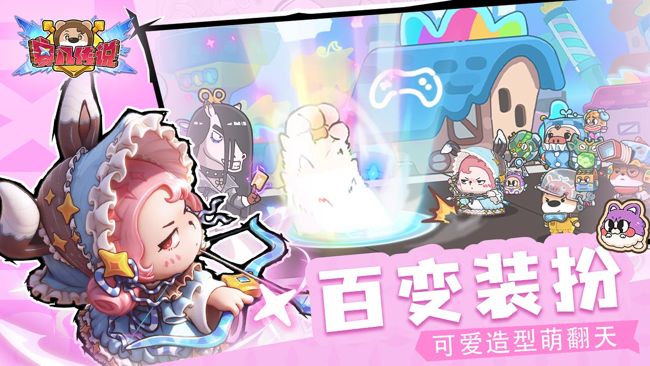 游戏2